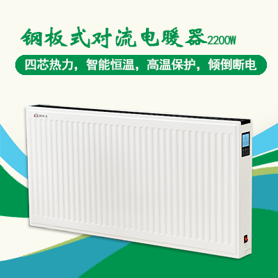 溫欣家~鋼闆式對流電(diàn)暖器-2200W